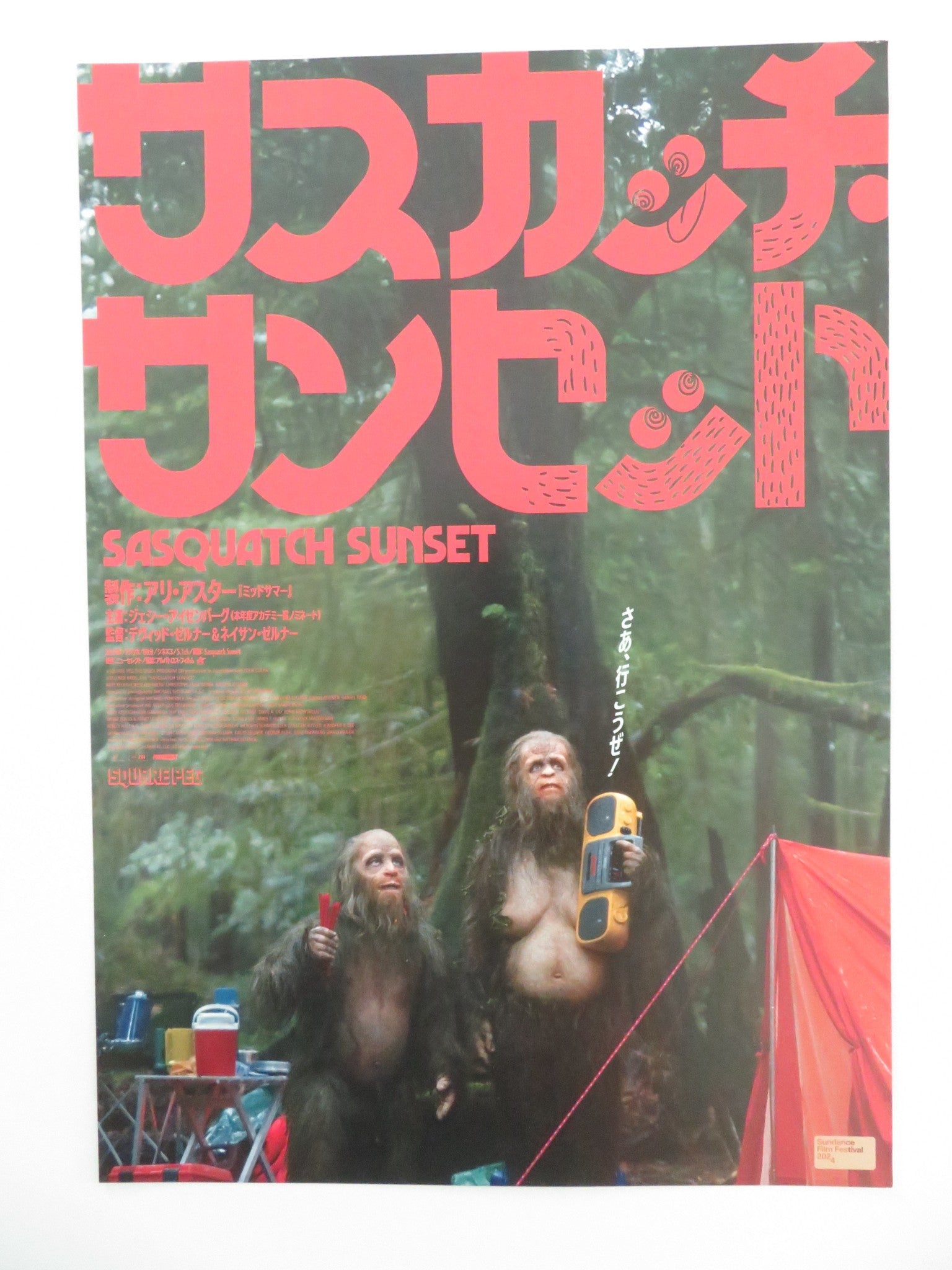 SASQUATCH SUNSET - B JAPANESE CHIRASHI (B5) POSTER JESSE EISENBERG KEOUGH 2024 Movie posters