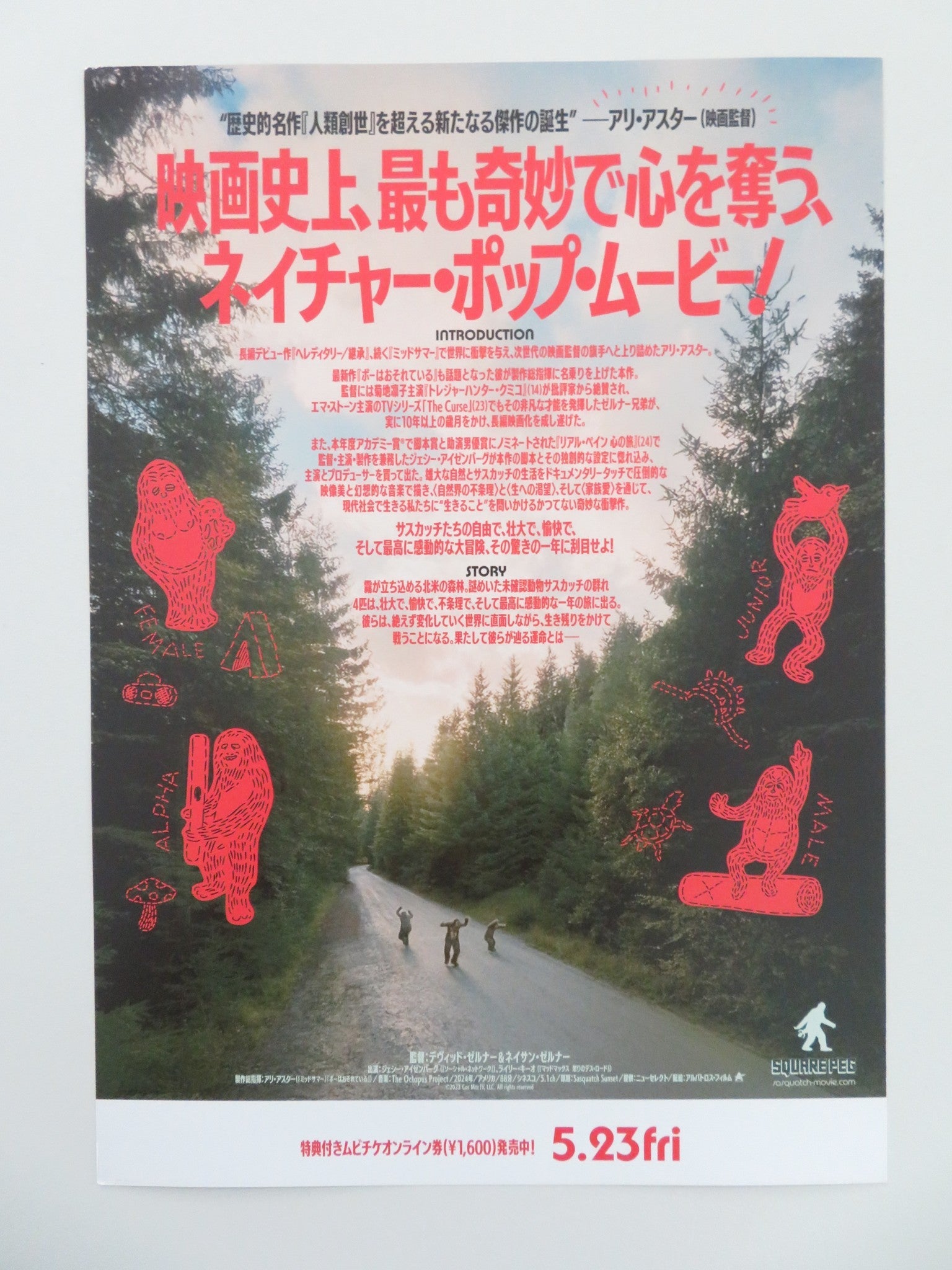 SASQUATCH SUNSET - B JAPANESE CHIRASHI (B5) POSTER JESSE EISENBERG KEOUGH 2024 Movie posters