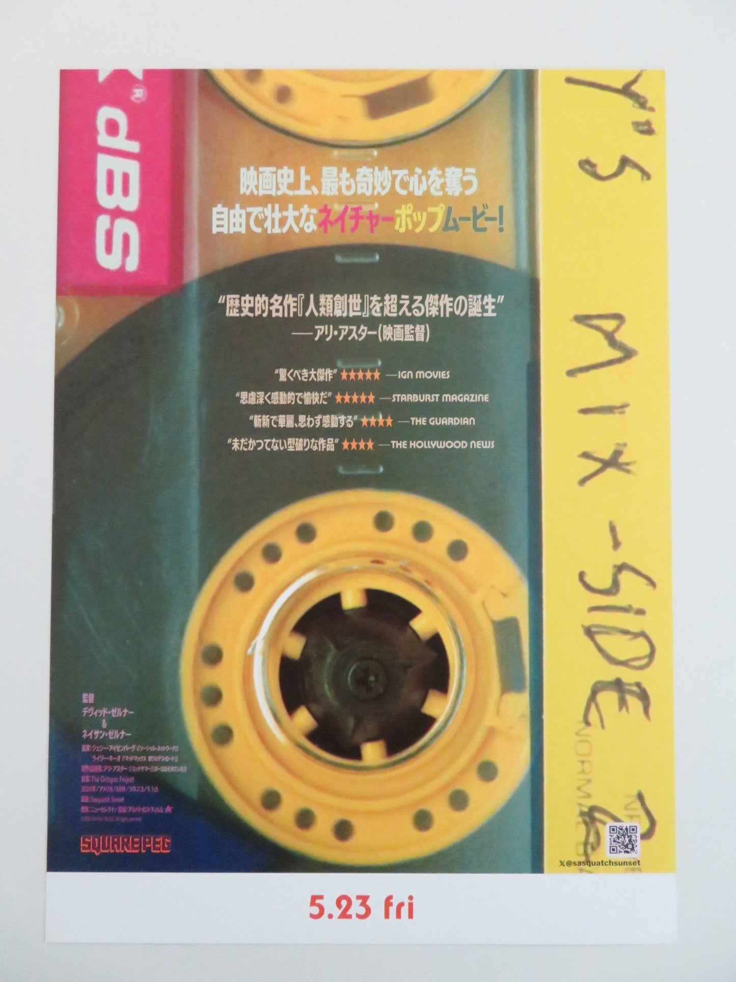 SASQUATCH SUNSET JAPANESE CHIRASHI (B5) POSTER JESSE EISENBERG RILEY KEOUGH 2024 Rendezvous Cinema Movie posters