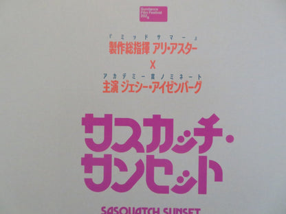 SASQUATCH SUNSET JAPANESE CHIRASHI (B5) POSTER JESSE EISENBERG RILEY KEOUGH 2024 Rendezvous Cinema Movie posters