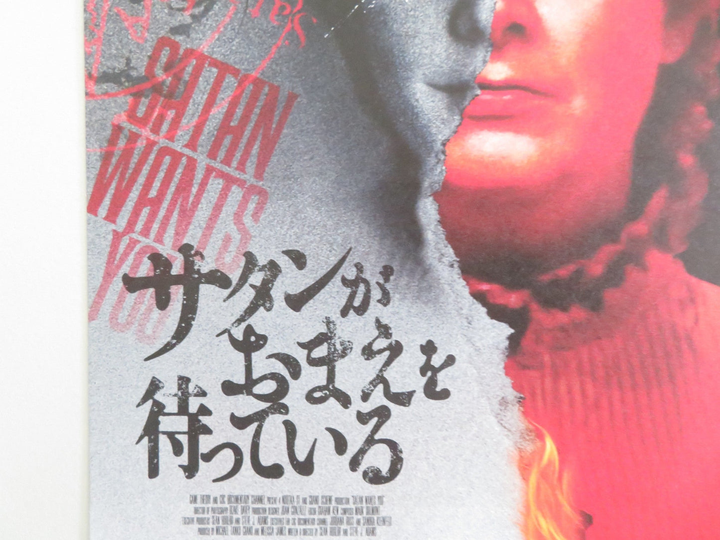 SATAN WANTS YOU JAPANESE CHIRASHI (B5) POSTER BLANCHE BARTON CHARLES ENNIS 2023 Movie posters