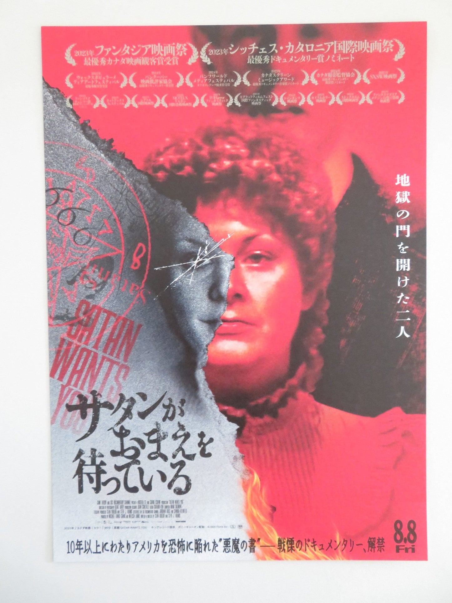 SATAN WANTS YOU JAPANESE CHIRASHI (B5) POSTER BLANCHE BARTON CHARLES ENNIS 2023 Movie posters