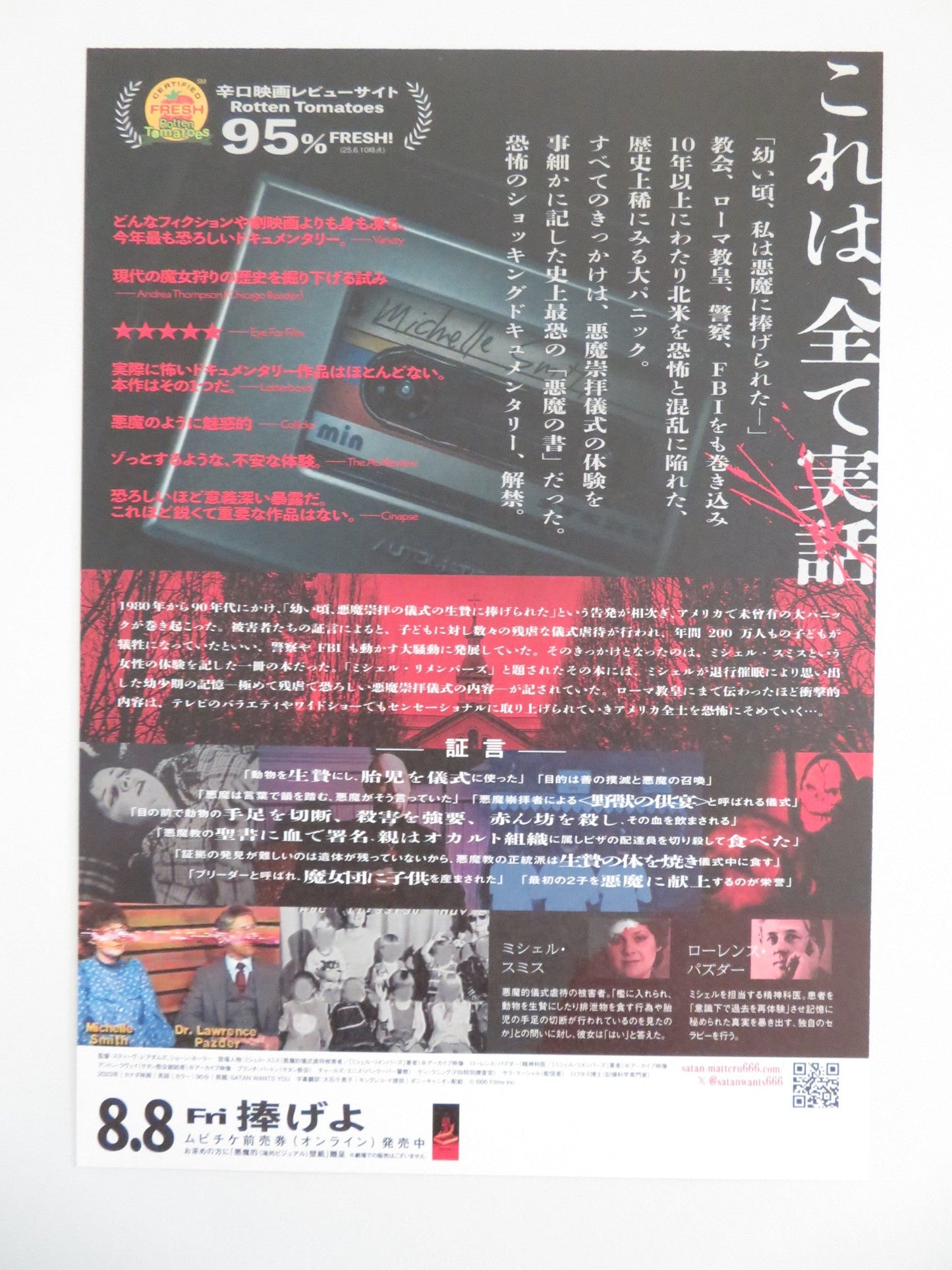 SATAN WANTS YOU JAPANESE CHIRASHI (B5) POSTER BLANCHE BARTON CHARLES ENNIS 2023 Movie posters