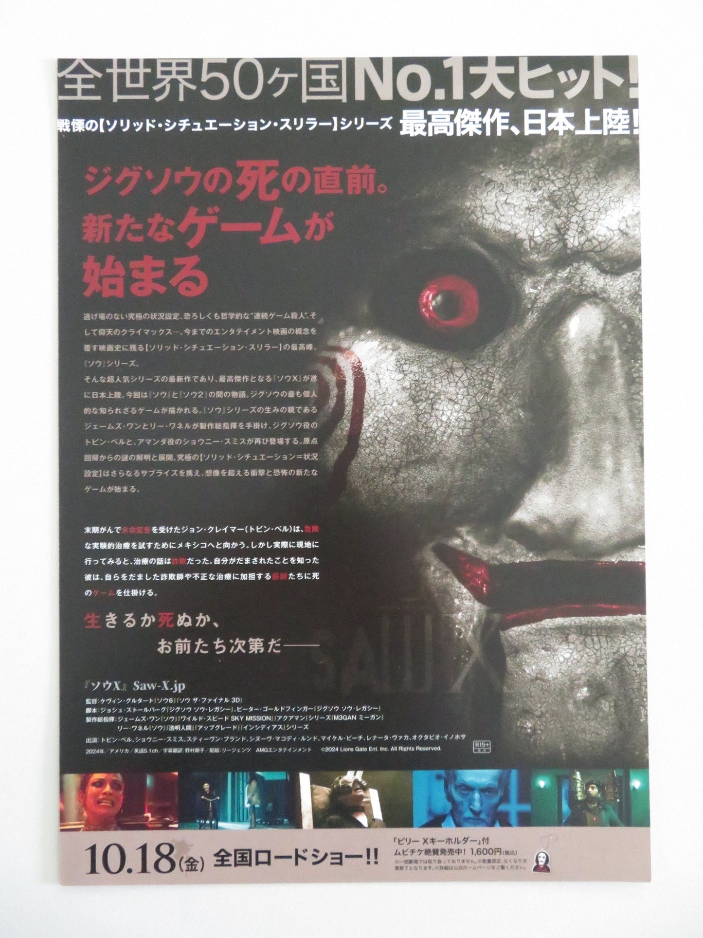 SAW X - B JAPANESE CHIRASHI (B5) POSTER TOBIN BELL SHAWNEE SMITH 2023 Movie posters