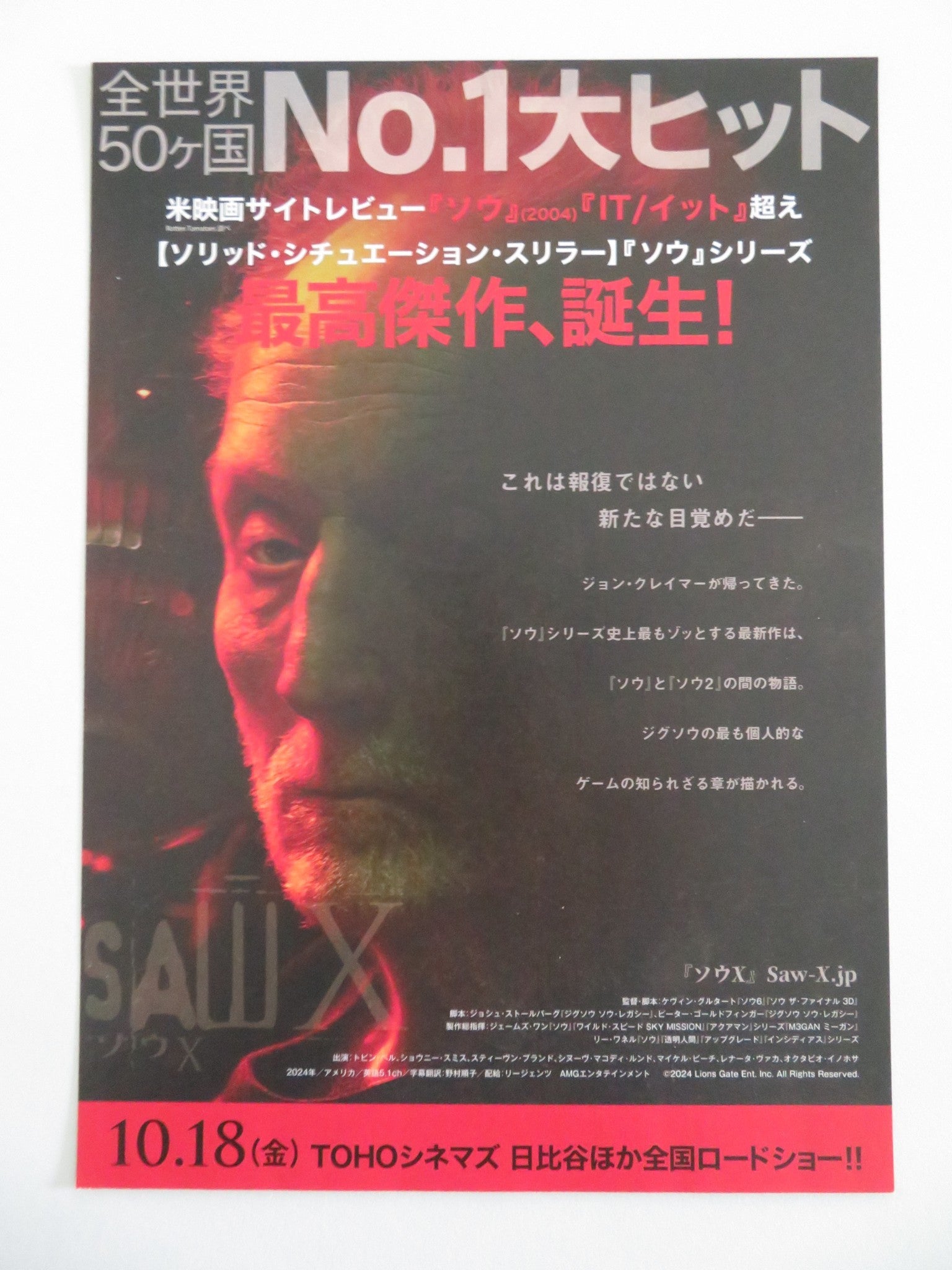 SAW X JAPANESE CHIRASHI (B5) POSTER TOBIN BELL SHAWNEE SMITH 2023 Movie posters