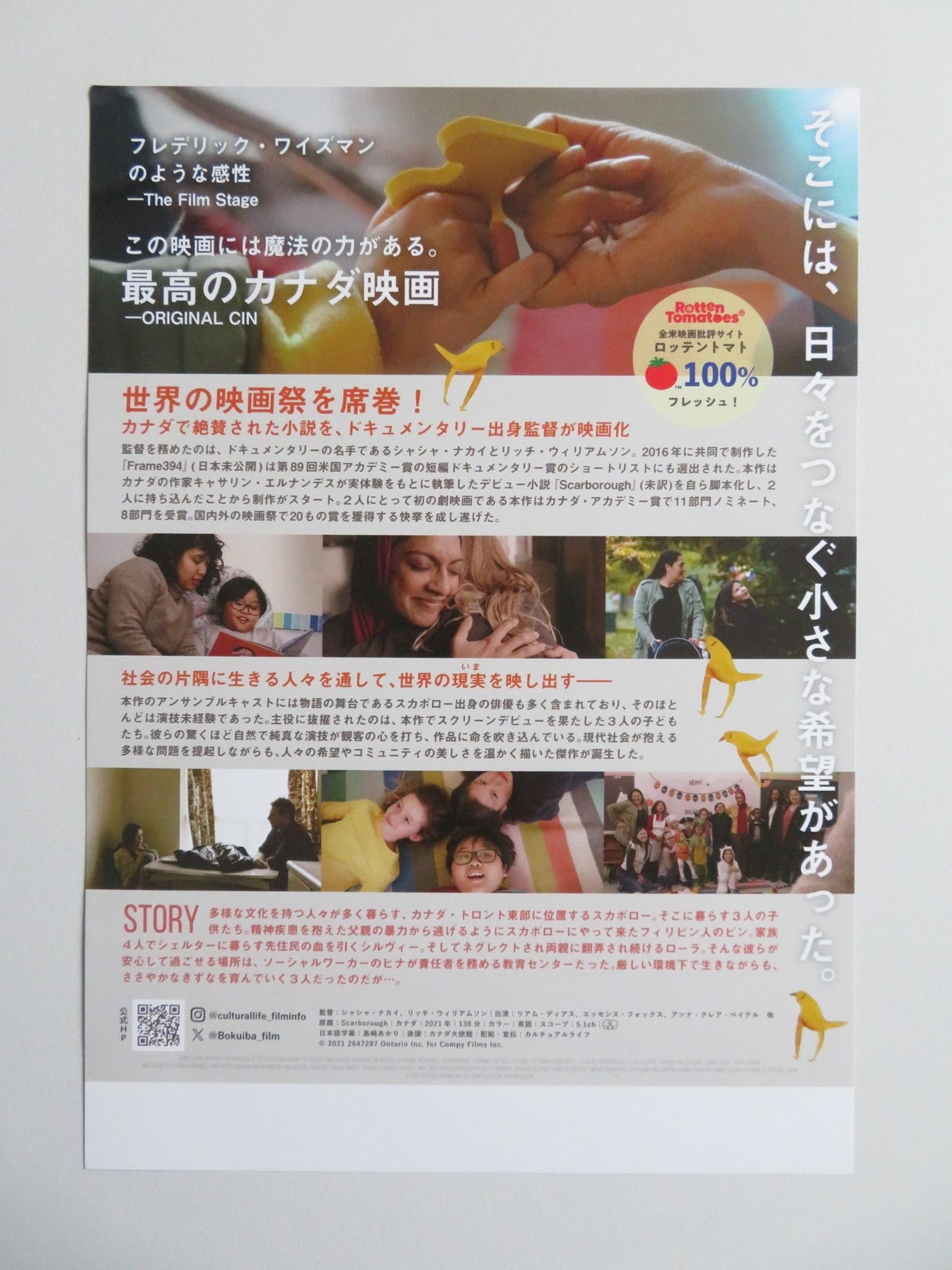 SCARBOROUGH JAPANESE CHIRASHI (B5) POSTER LIAM DIAZ EMILE FOX 2021 - Rendezvous Cinema