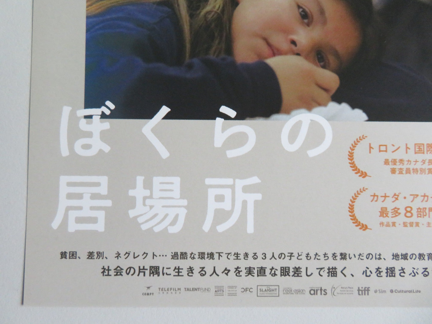SCARBOROUGH JAPANESE CHIRASHI (B5) POSTER LIAM DIAZ EMILE FOX 2021 - Rendezvous Cinema