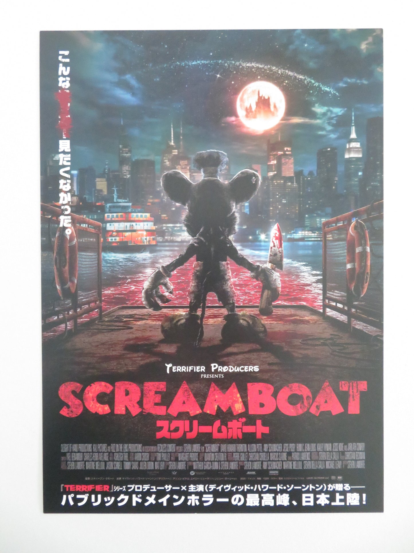 Screamboat Japanese Chirashi (B5) Poster David Howard Thornton Posey 2025 Movie posters