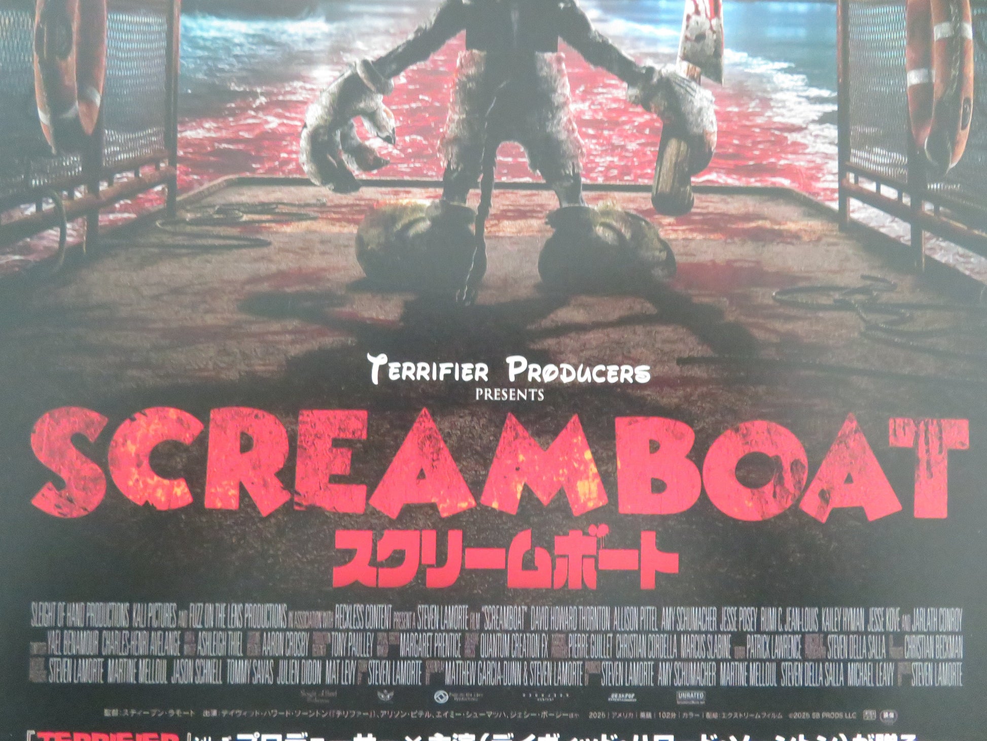 Screamboat Japanese Chirashi (B5) Poster David Howard Thornton Posey 2025 Movie posters