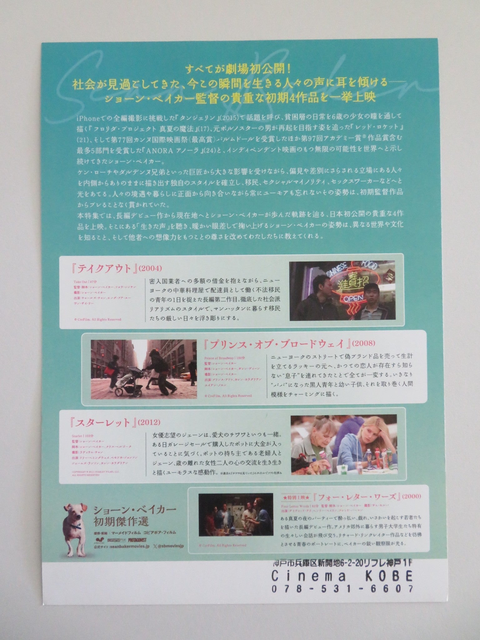 SEAN BAKER MOVIE RETROSPECTIVE JAPANESE CHIRASHI (B5) POSTER PRINCE ADU 2025 Movie posters