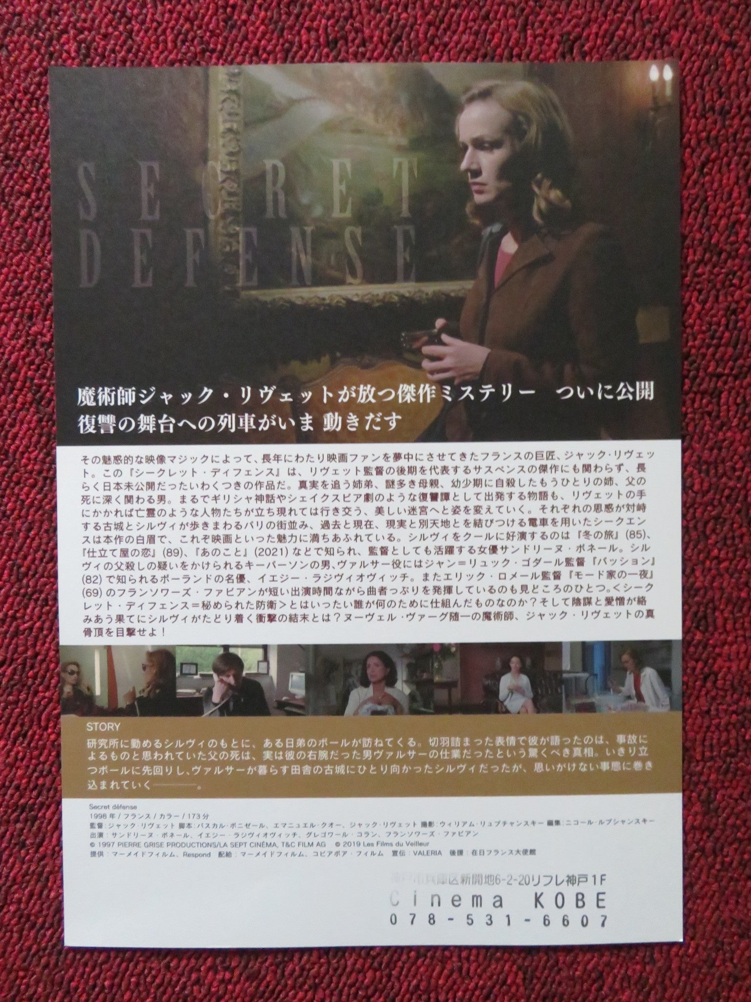 SECRET DEFENSE JAPANESE CHIRASHI (B5) POSTER BONNAIRE RADZIWILOWI R2019 Rendezvous Cinema Movie posters
