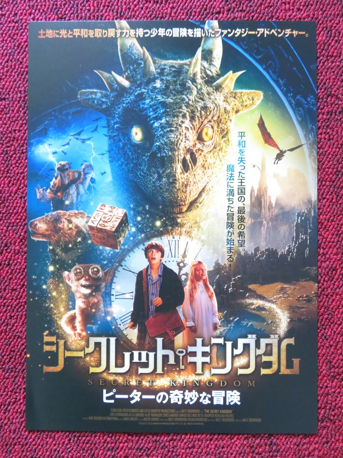 SECRET KINGDOM JAPANESE CHIRASHI (B5) POSTER ALYLA BROWNE ALICE PARKINSON 2023 Rendezvous Cinema Movie posters