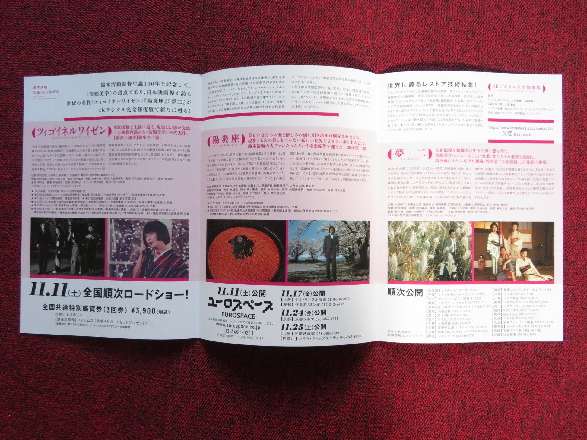 SEIJUN RETURNS IN 4K - B JAPANESE CHIRASHI (B5) POSTER SEIJUN SUZUKI 2024 Rendezvous Cinema Movie posters