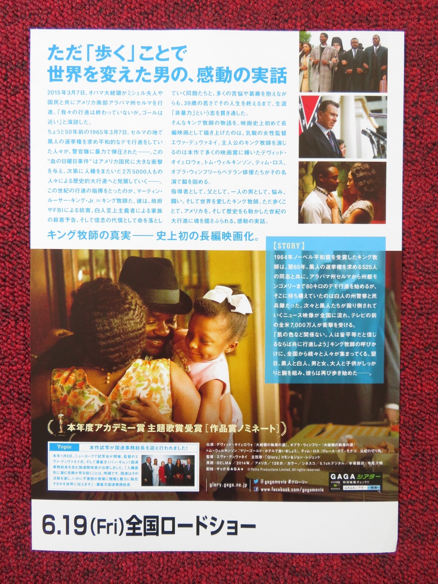 SELMA JAPANESE CHIRASHI (B5) POSTER DAVID OYELOWO CARMEN EJOGO 2014 Rendezvous Cinema Movie posters