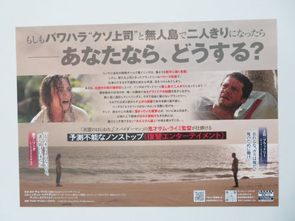 Send Help Japanese Chirashi (B5) Poster Rachel McAdams Dylan O'Brien 2026 Movie posters