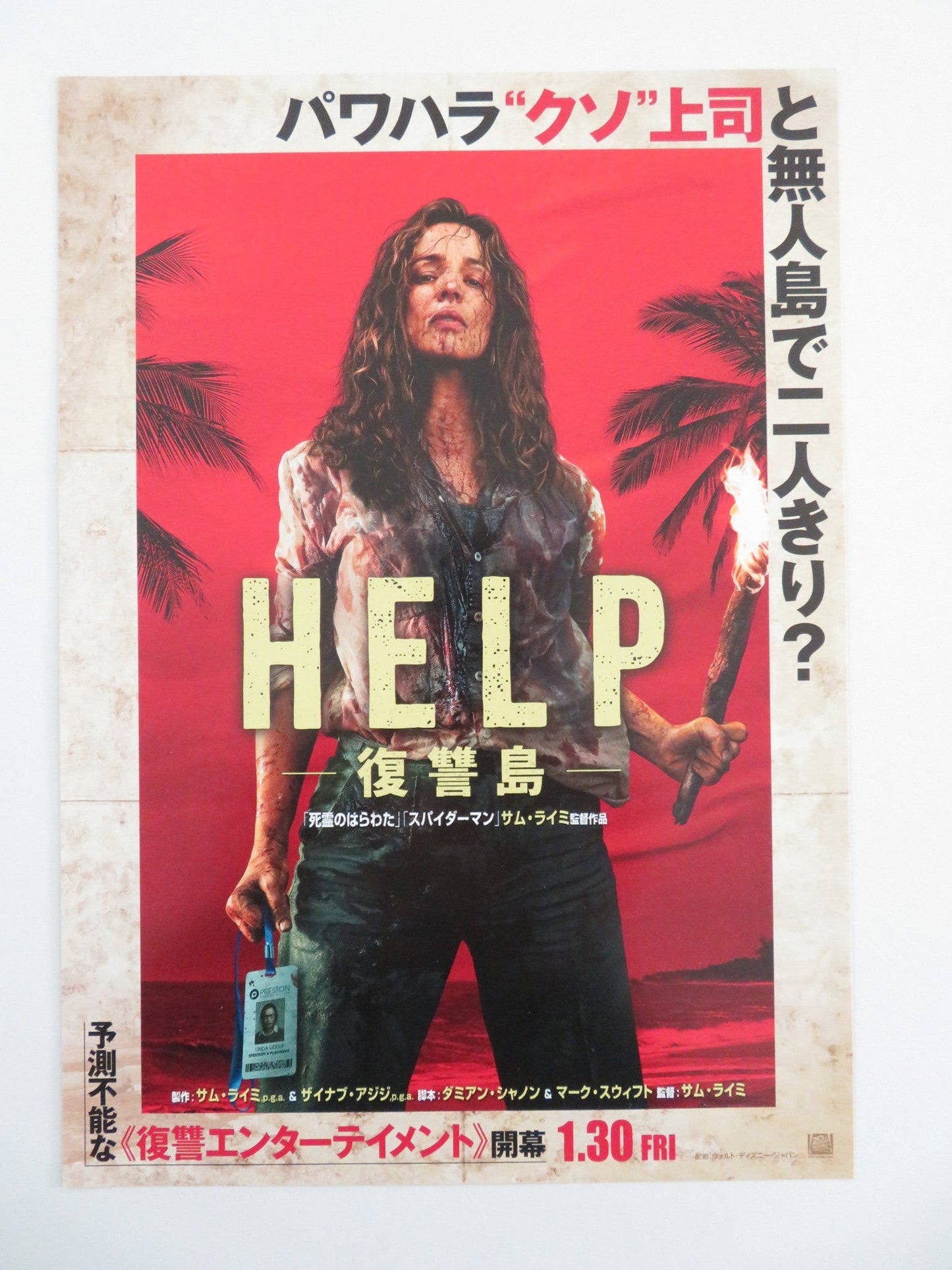 Send Help Japanese Chirashi (B5) Poster Rachel McAdams Dylan O'Brien 2026 Movie posters