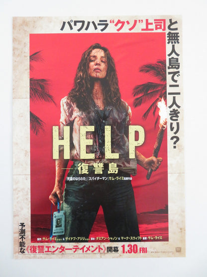 Send Help Japanese Chirashi (B5) Poster Rachel McAdams Dylan O'Brien 2026 Movie posters