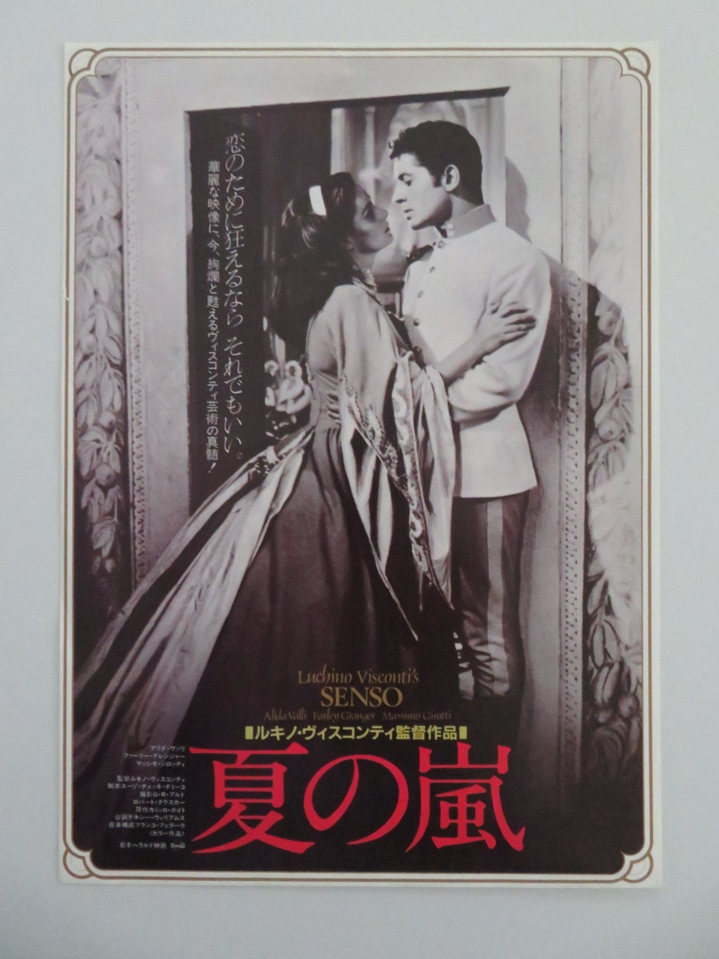 SENSO JAPANESE CHIRASHI (B5) POSTER FARLEY GRANGER ALIDA VALLI R1982 Movie posters