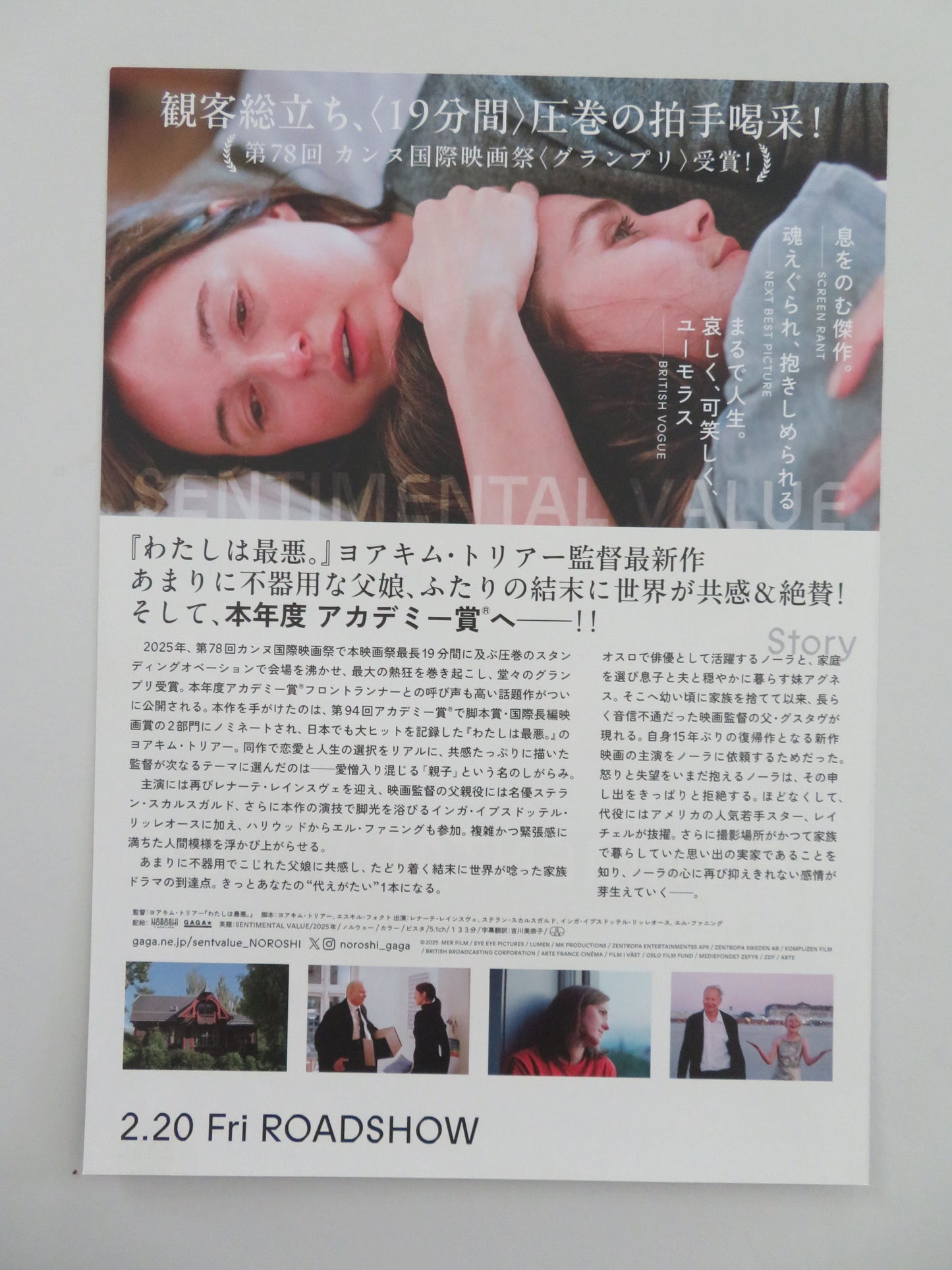 Sentimental Value Japanese Chirashi (B5) Poster Reinsve Skarsgard 2025 Movie posters