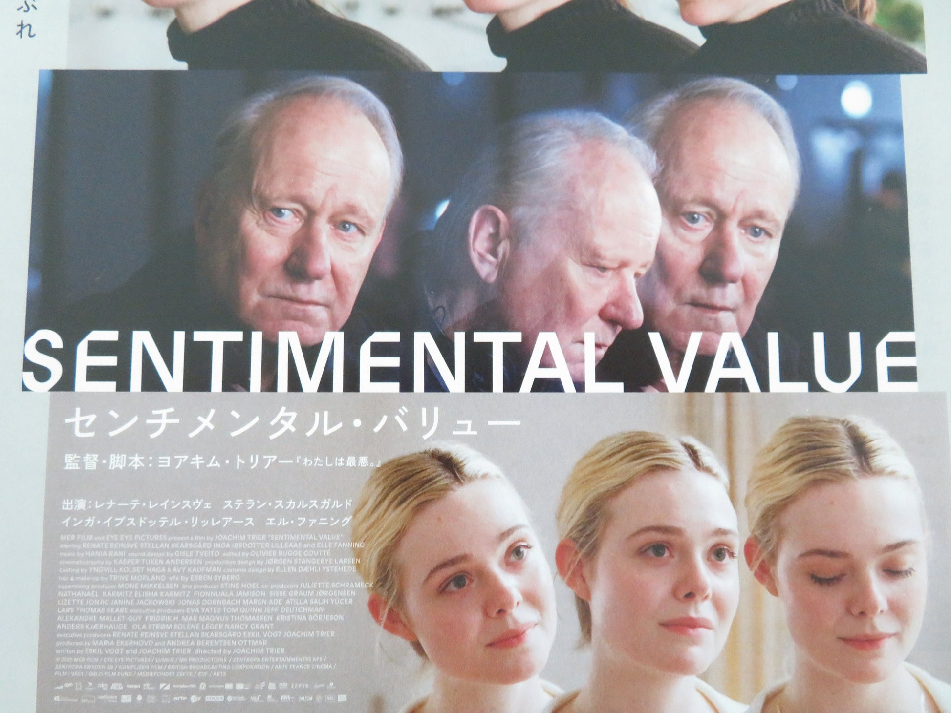 Sentimental Value Japanese Chirashi (B5) Poster Reinsve Skarsgard 2025 Movie posters