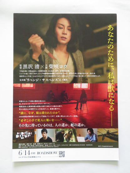 SERPENTS PATH JAPANESE CHIRASHI (B5) POSTER MATHIEU AMALRIC MUNETTAKA AOKI 2024 Rendezvous Cinema Movie posters