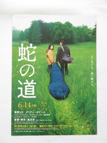 SERPENTS PATH JAPANESE CHIRASHI (B5) POSTER MATHIEU AMALRIC MUNETTAKA AOKI 2024 Rendezvous Cinema Movie posters