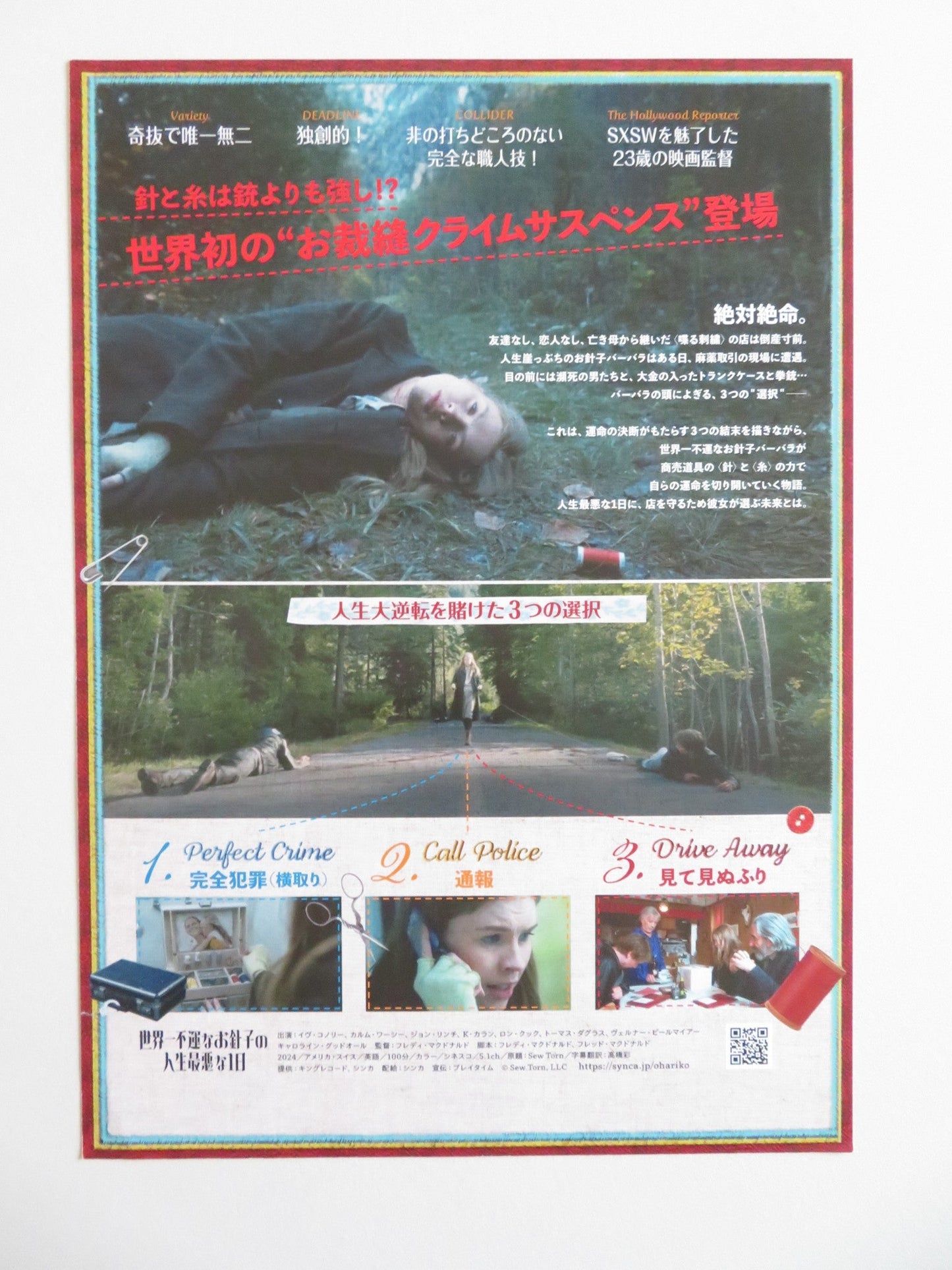 SEW TORN JAPANESE CHIRASHI (B5) POSTER EVE CONNOLLY CALUM WORTHY 2024 - Rendezvous Cinema