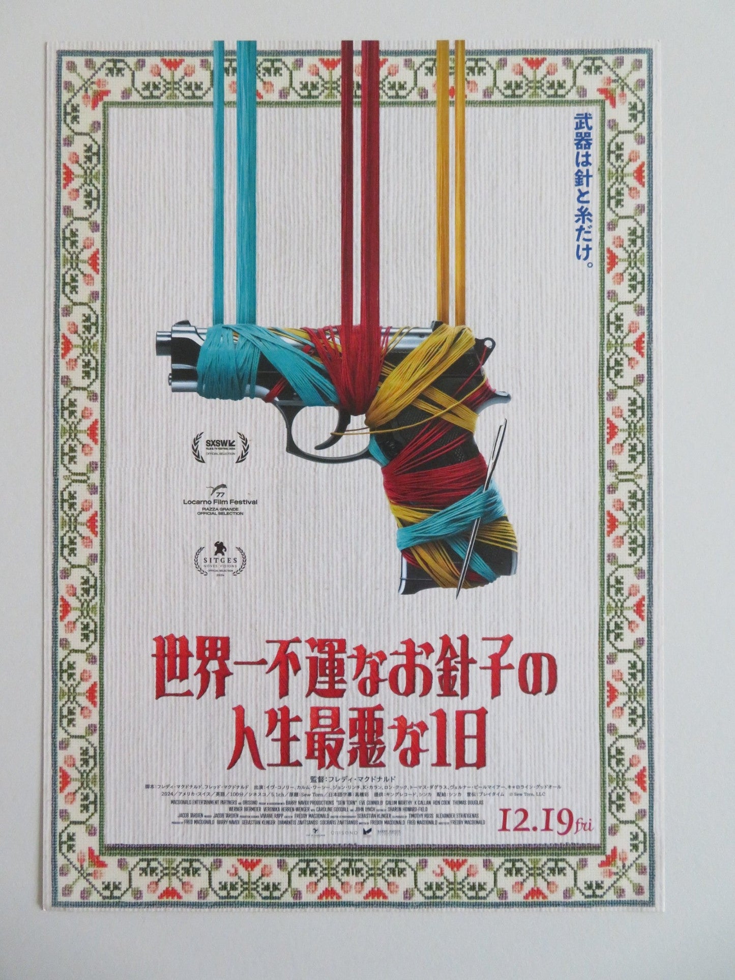 SEW TORN JAPANESE CHIRASHI (B5) POSTER EVE CONNOLLY CALUM WORTHY 2024 - Rendezvous Cinema