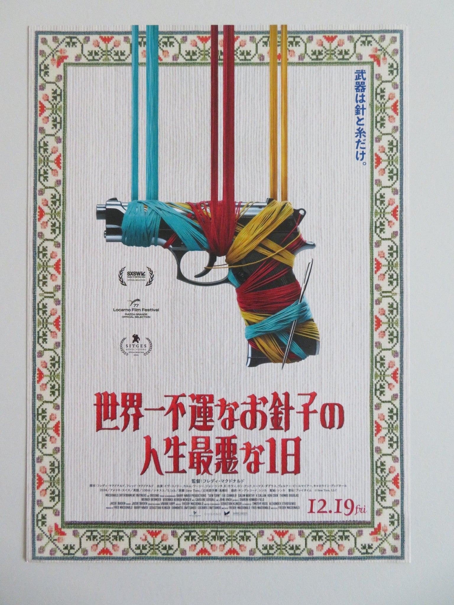 SEW TORN JAPANESE CHIRASHI (B5) POSTER EVE CONNOLLY CALUM WORTHY 2024 - Rendezvous Cinema