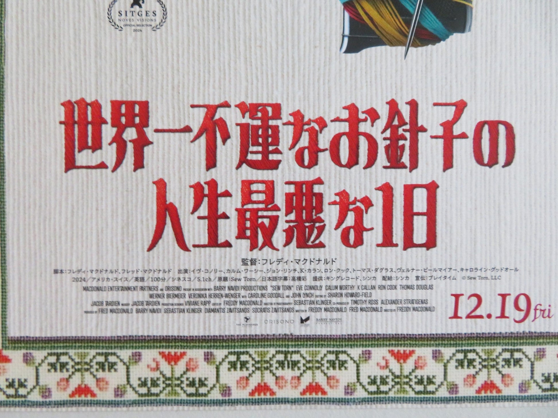 SEW TORN JAPANESE CHIRASHI (B5) POSTER EVE CONNOLLY CALUM WORTHY 2024 - Rendezvous Cinema