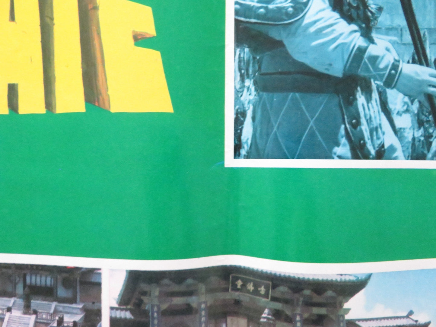 SHAOLIN TEMPLE - H ITALIAN FOTOBUSTA POSTER ALEXANDER SENG NORA WALL 1978 Rendezvous Cinema Movie posters