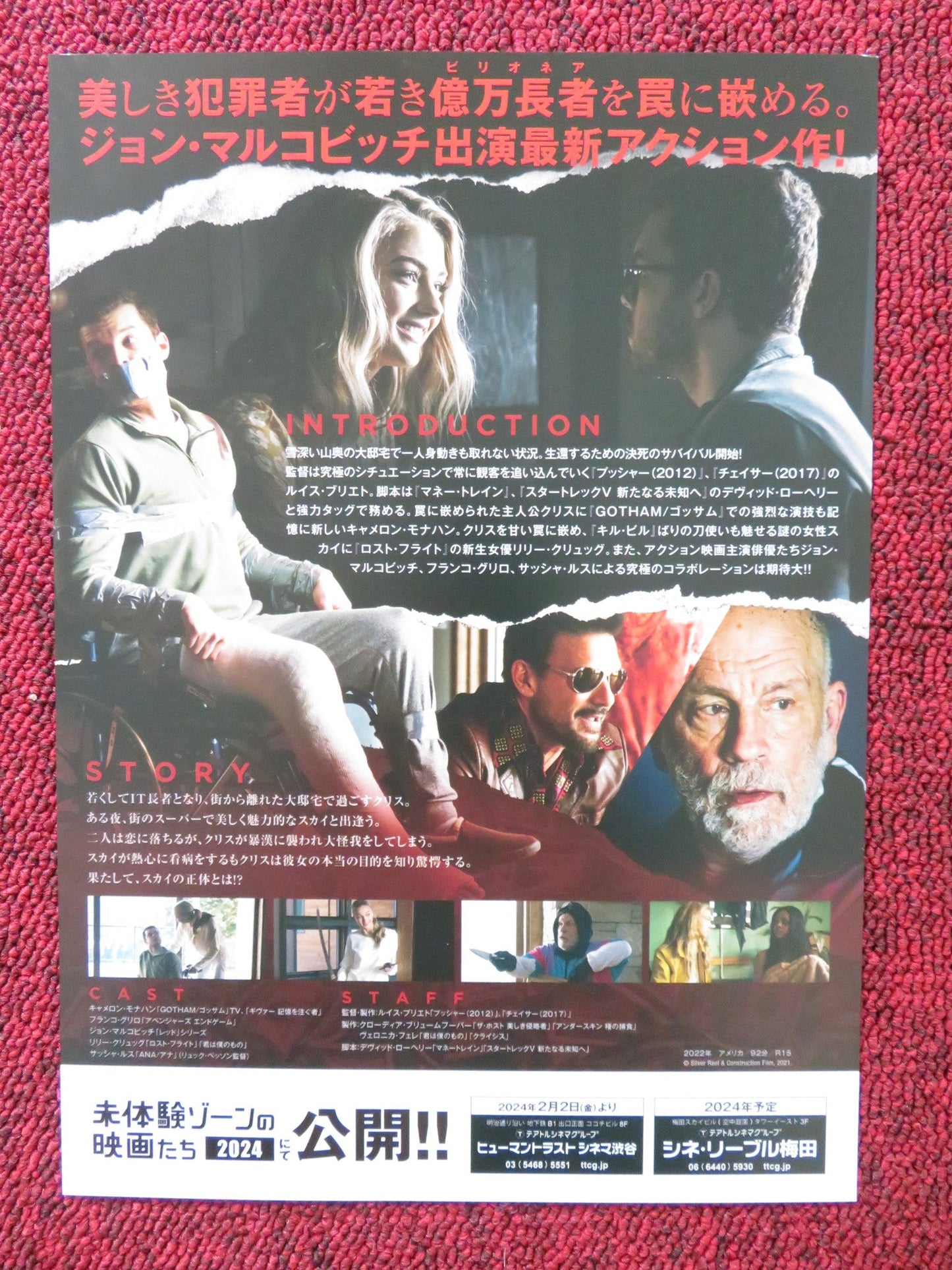 SHATTERED JAPANESE CHIRASHI (B5) POSTER JOHN MALKOVICH CAMERON MONAGHAN 2022 Rendezvous Cinema Movie posters