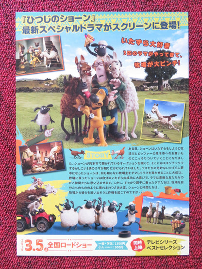 SHAUN THE SHEEP: THE FARMER'S LLAMAS JAPANESE CHIRASHI (B5) POSTER FLETCHER 2015 Rendezvous Cinema Movie posters