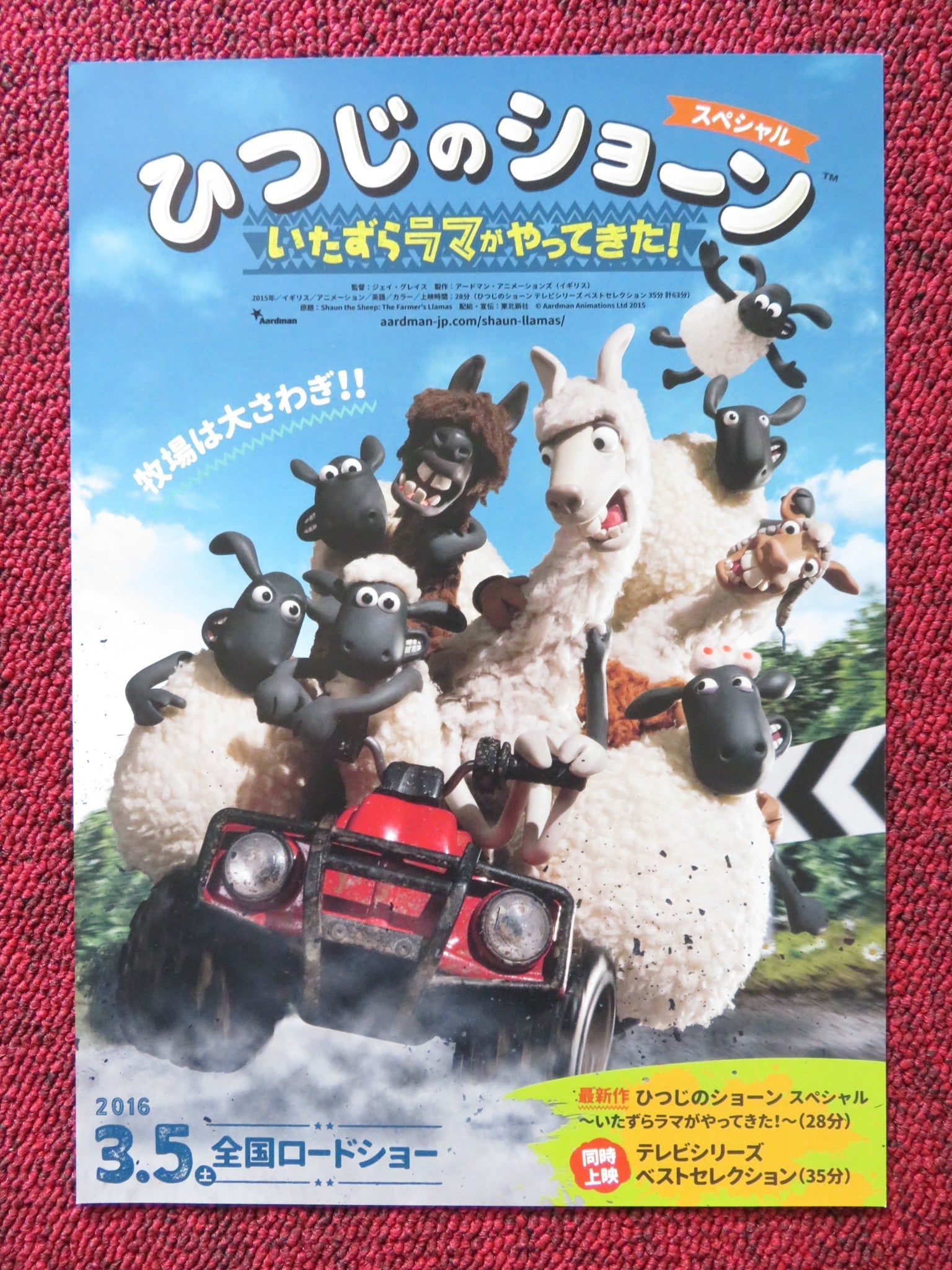 SHAUN THE SHEEP: THE FARMER'S LLAMAS JAPANESE CHIRASHI (B5) POSTER FLETCHER 2015 Rendezvous Cinema Movie posters