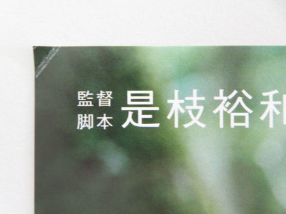 Sheep in the Box Japanese Chirashi (B5) Poster Ayase Yamamoto 2026 Movie posters