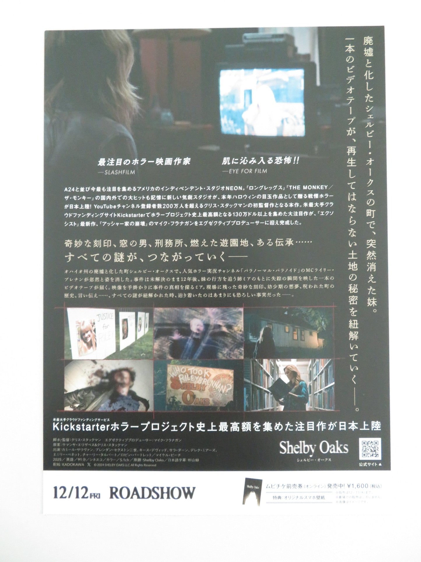 Shelby Oaks Japanese Chirashi (B5) Poster Sarah Durn Mason Heidger 2024 Movie posters