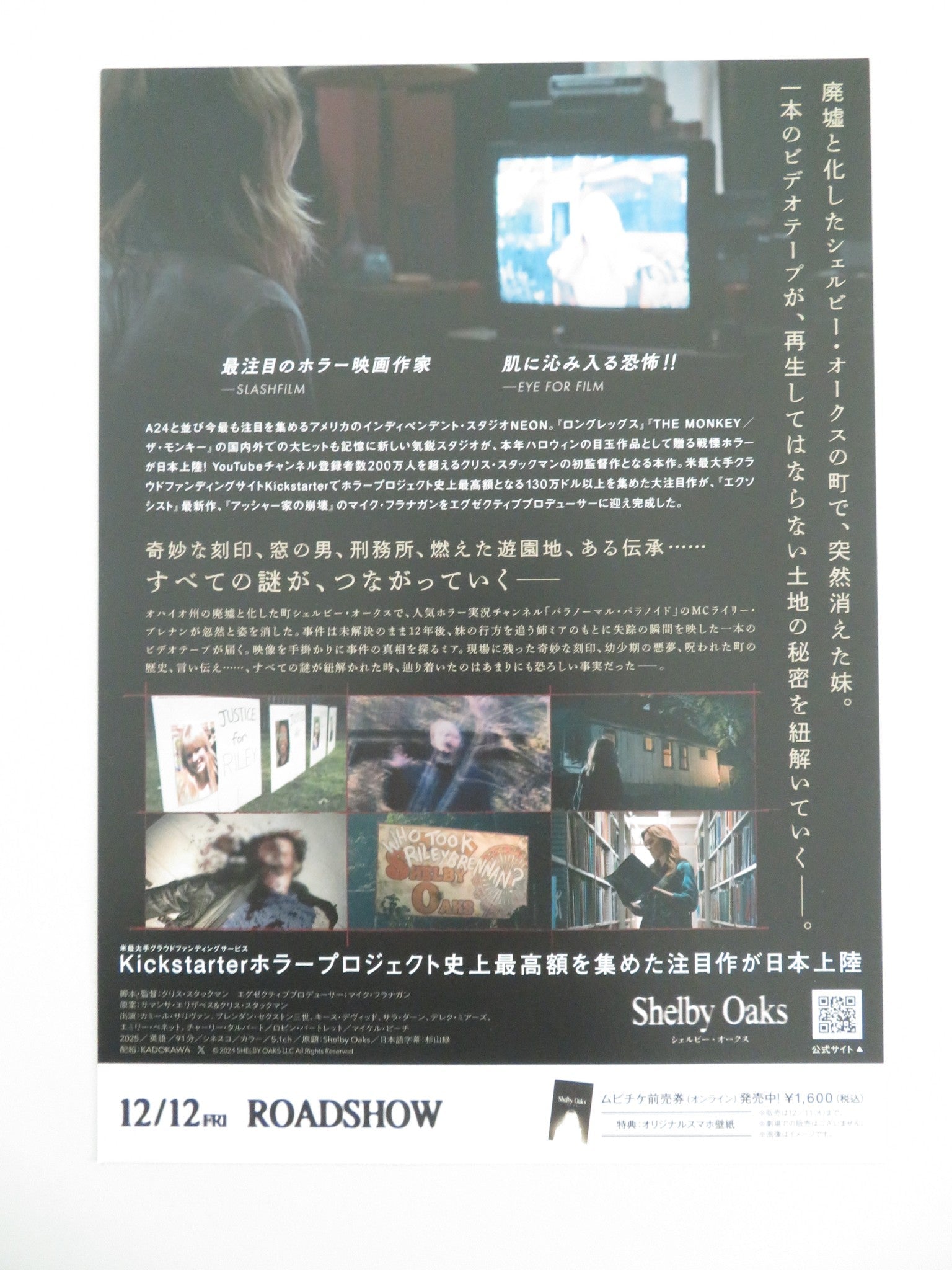 Shelby Oaks Japanese Chirashi (B5) Poster Sarah Durn Mason Heidger 2024 Movie posters