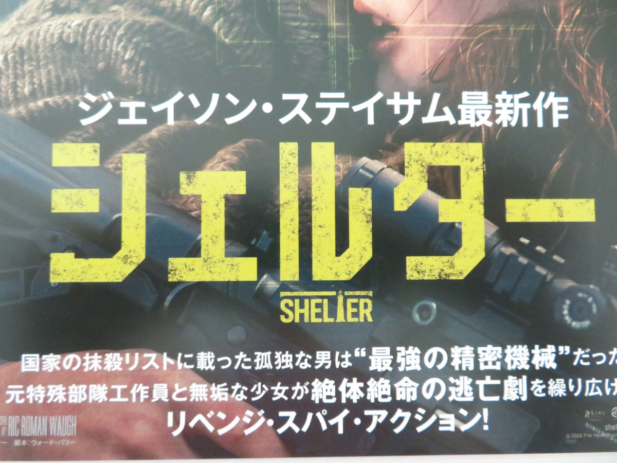 Shelter Japanese Chirashi (B5) Poster Jason Statham Breathnach 2026 Movie posters