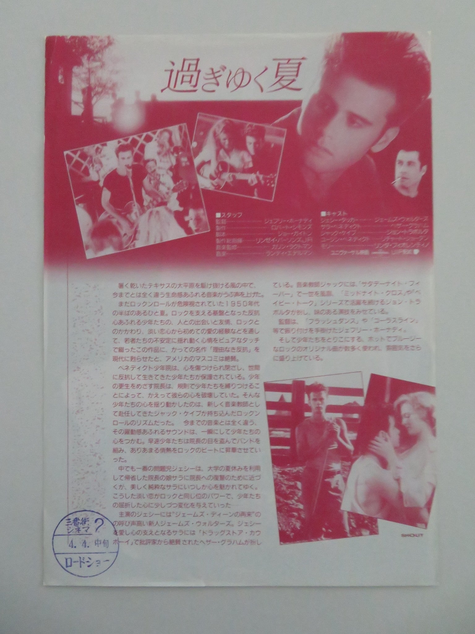 SHOUT JAPANESE CHIRASHI (B5) POSTER JOHN TRAVOLTA HEATHER GRAHAM 1991 Movie posters