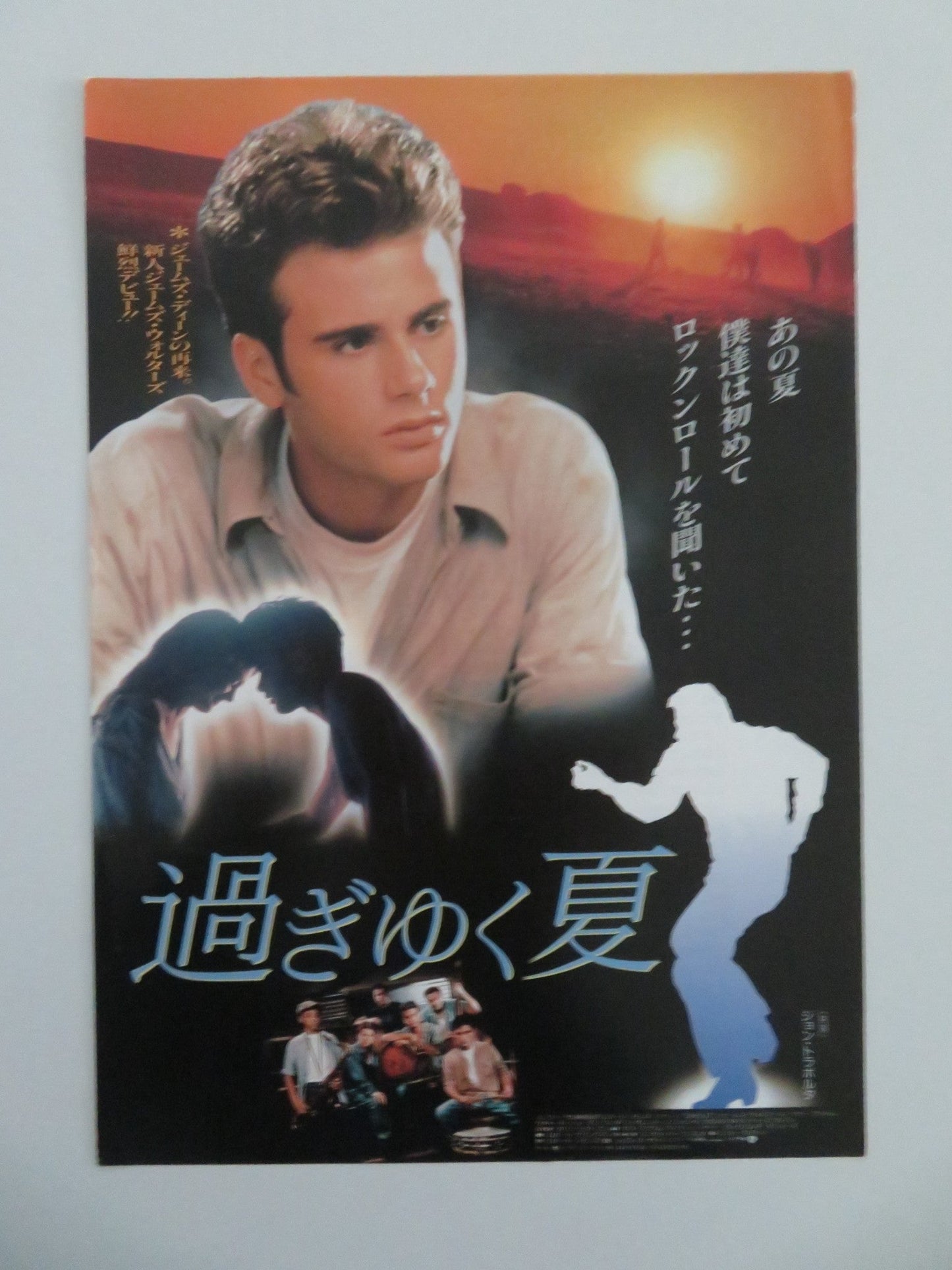 SHOUT JAPANESE CHIRASHI (B5) POSTER JOHN TRAVOLTA HEATHER GRAHAM 1991 Movie posters