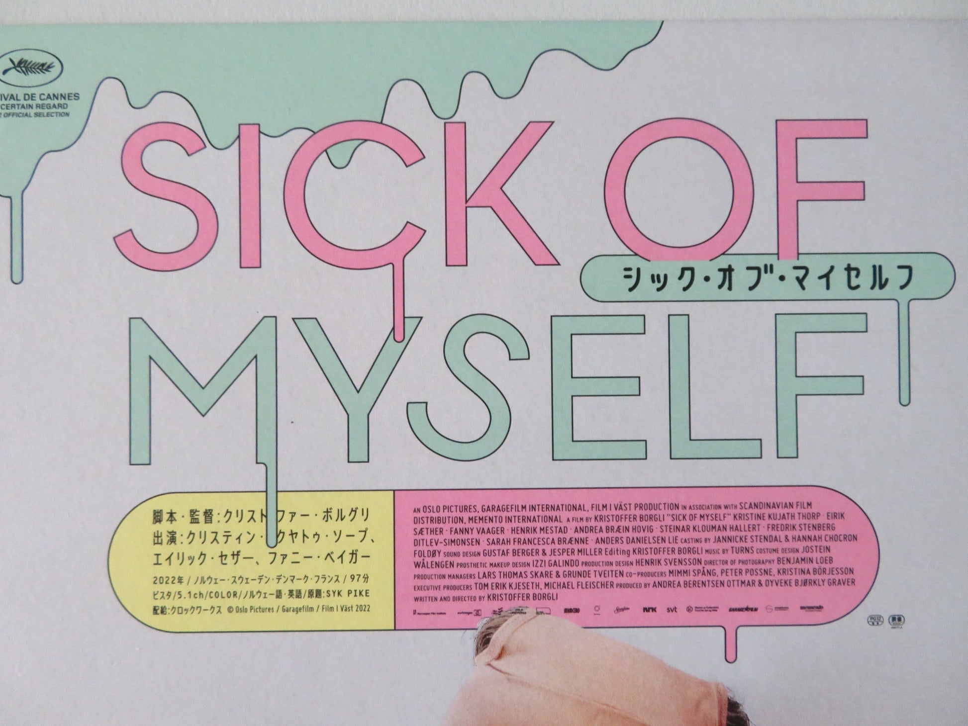 SICK OF MYSELF JAPANESE CHIRASHI (B5) POSTER KRISTINE KUJATH THORP 2022 Rendezvous Cinema Movie posters