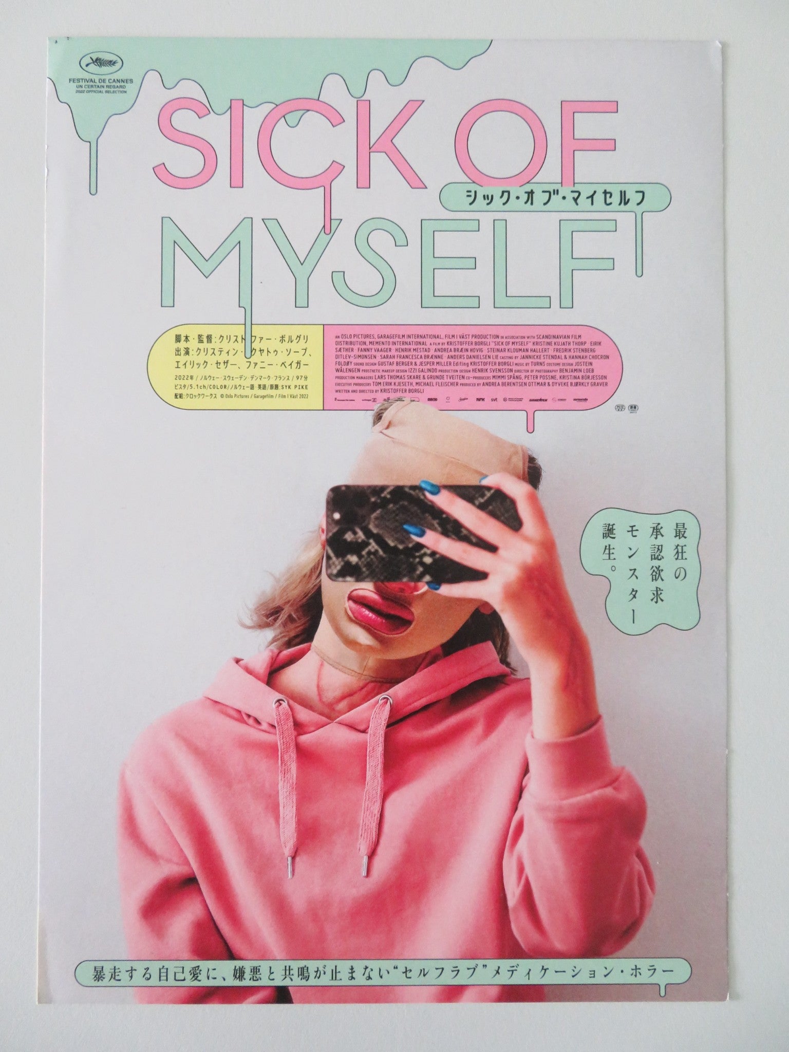 SICK OF MYSELF JAPANESE CHIRASHI (B5) POSTER KRISTINE KUJATH THORP 2022 Rendezvous Cinema Movie posters
