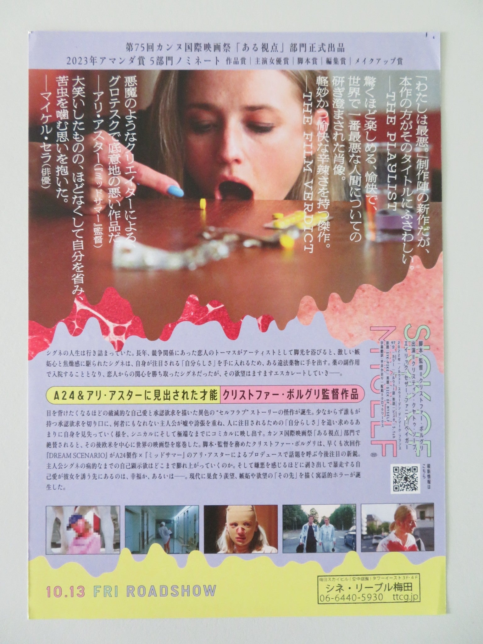 SICK OF MYSELF JAPANESE CHIRASHI (B5) POSTER KRISTINE KUJATH THORP 2022 Rendezvous Cinema Movie posters