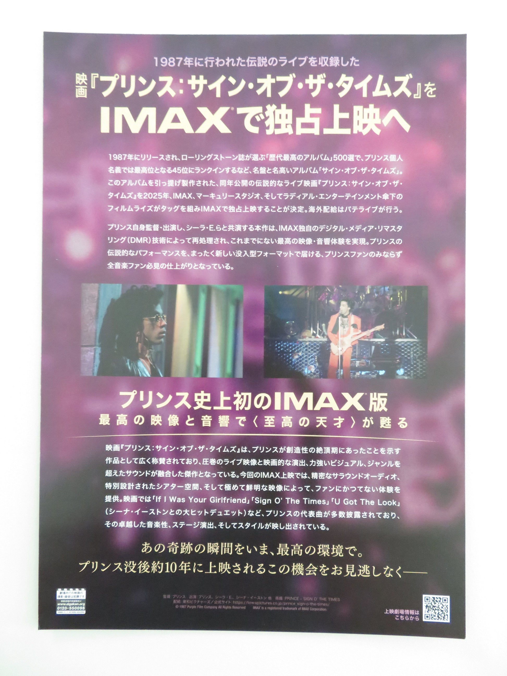Sign 'o' the Times Japanese Chirashi (B5) Poster Prince Sheila E. R2025 Movie posters