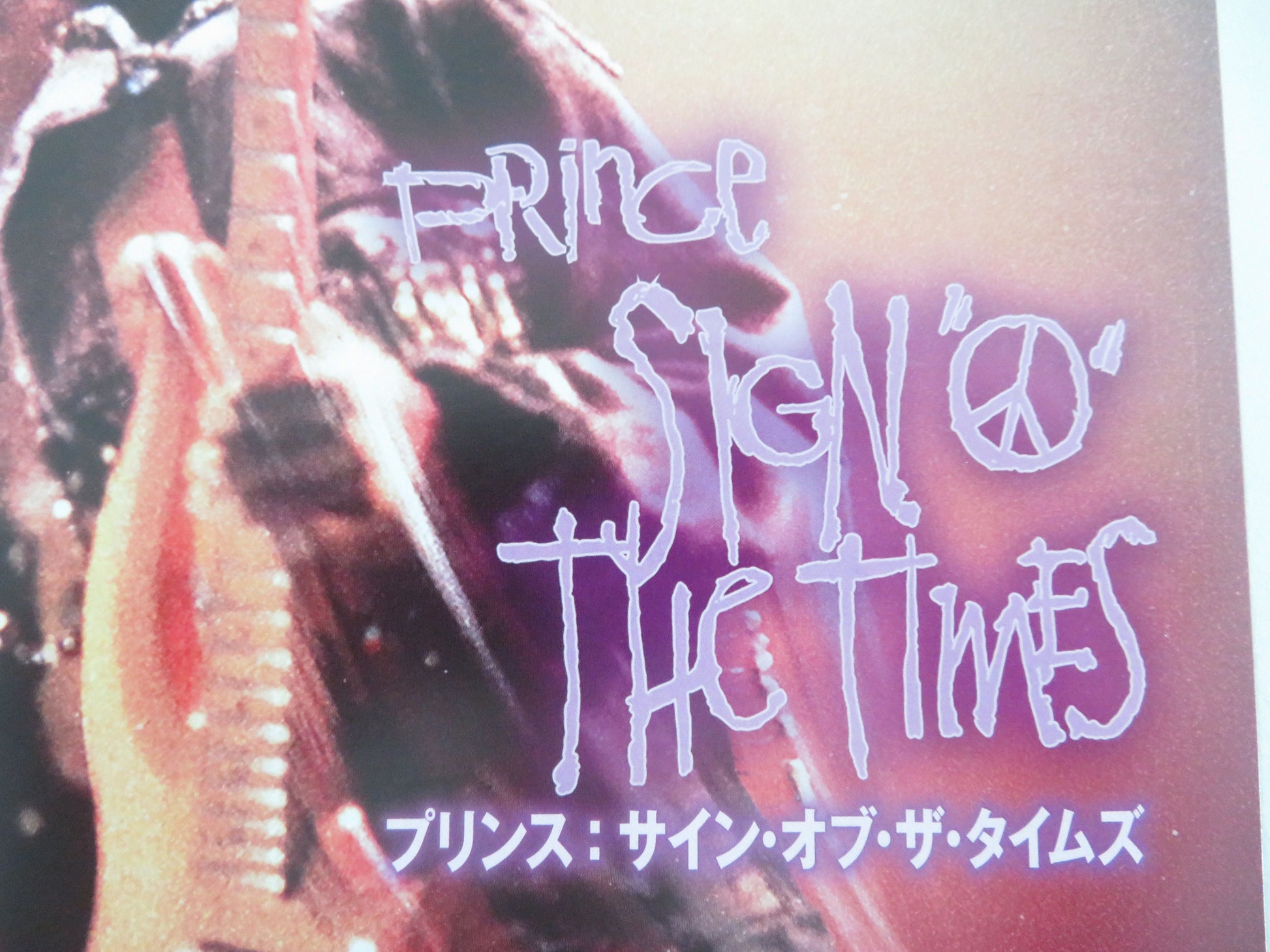 Sign 'o' the Times Japanese Chirashi (B5) Poster Prince Sheila E. R2025 Movie posters