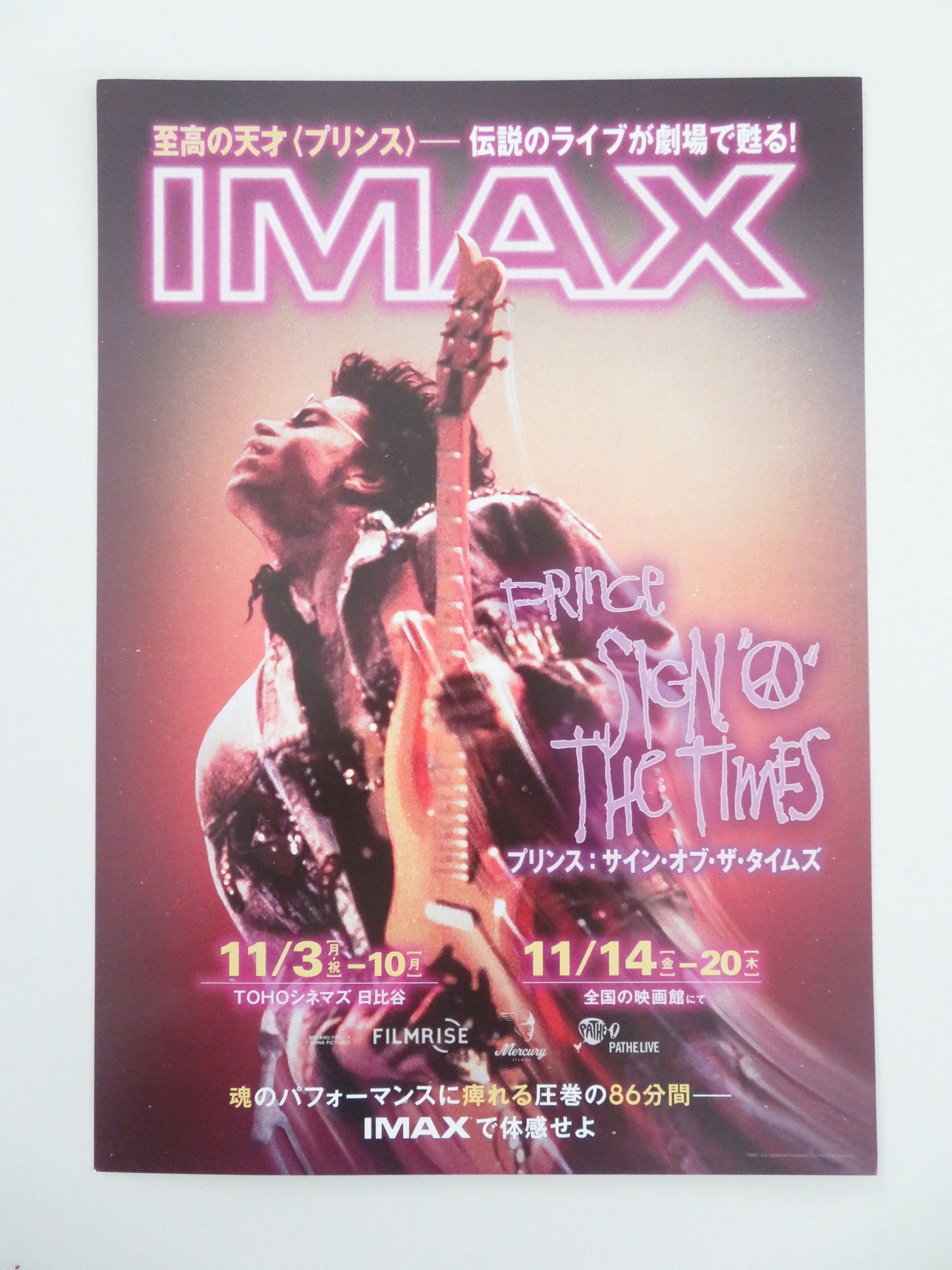 Sign 'o' the Times Japanese Chirashi (B5) Poster Prince Sheila E. R2025 Movie posters
