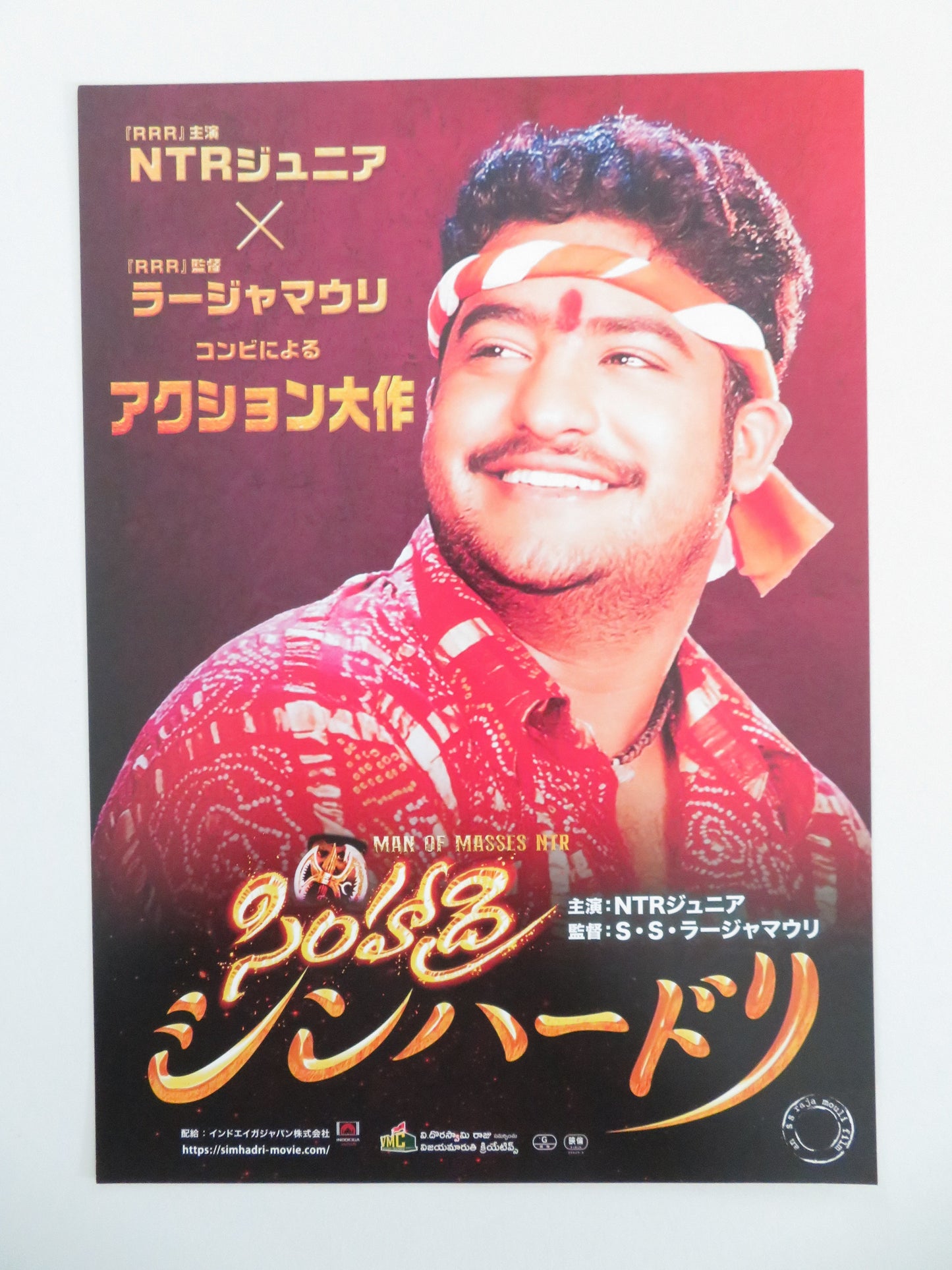 Simhadri Japanese Chirashi (B5) Poster N.T Rama Rao Jr. R2023 Movie posters
