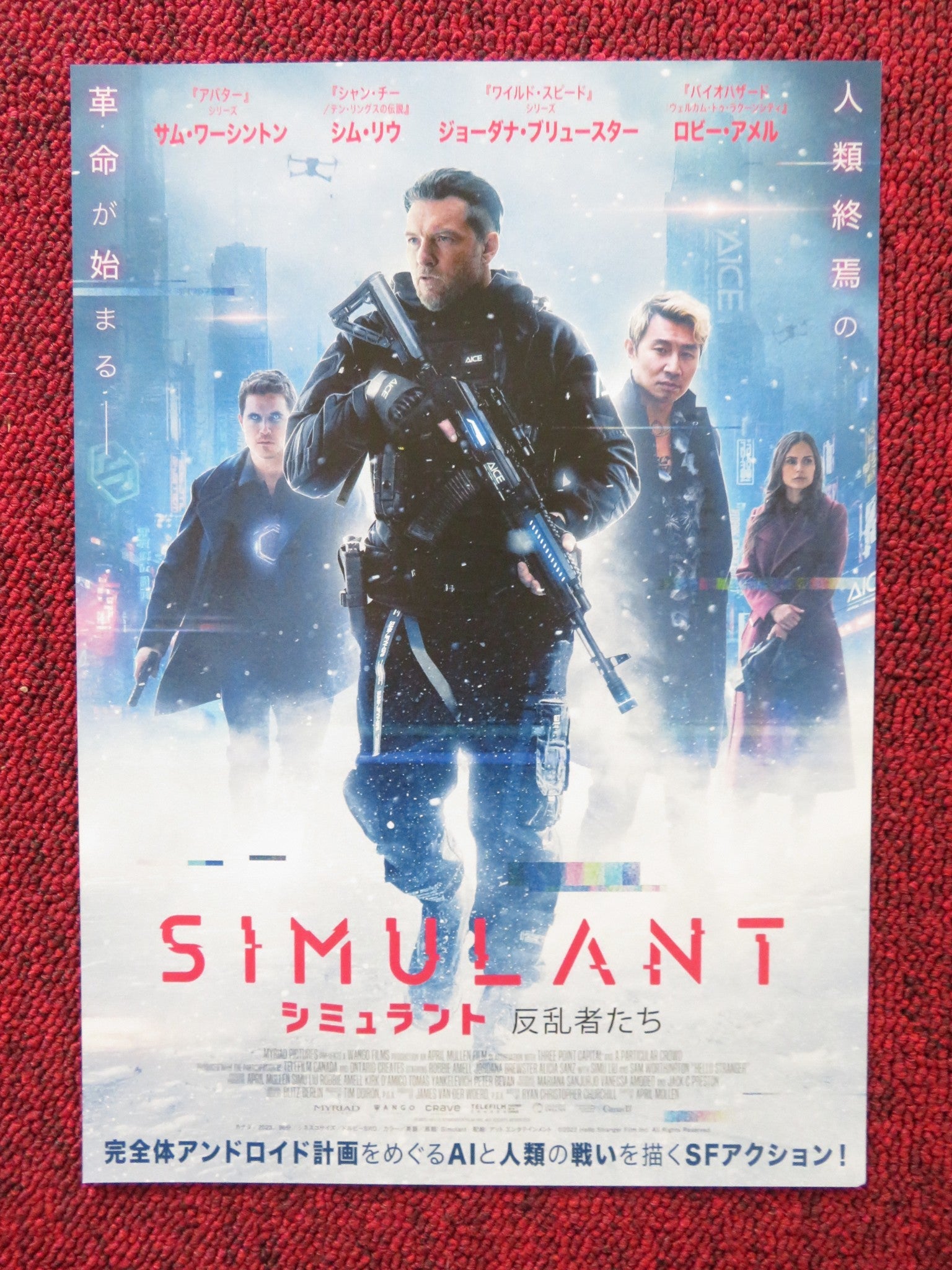 SIMULANT JAPANESE CHIRASHI (B5) POSTER ROBBIE AMELL JORDANA BREWSTER 2023 Rendezvous Cinema Movie posters