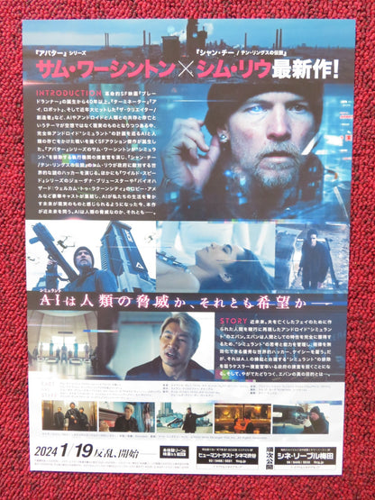 SIMULANT JAPANESE CHIRASHI (B5) POSTER ROBBIE AMELL JORDANA BREWSTER 2023 Rendezvous Cinema Movie posters