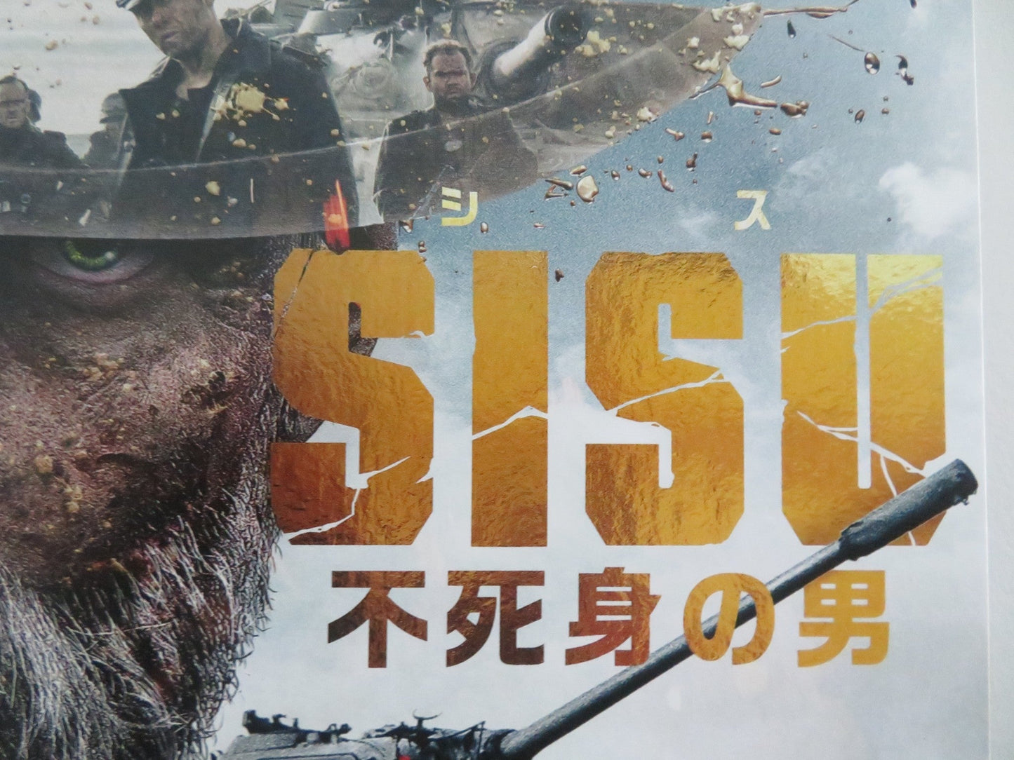 SISU JAPANESE CHIRASHI (B5) POSTER JORMA TOMMILA AKSEL HENNIE 2022 Movie posters